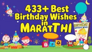 Read more about the article 433+ Best Birthday Wishes in Marathi